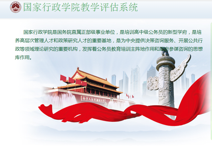 大學(xué)和高中教學(xué)評(píng)估系統(tǒng)