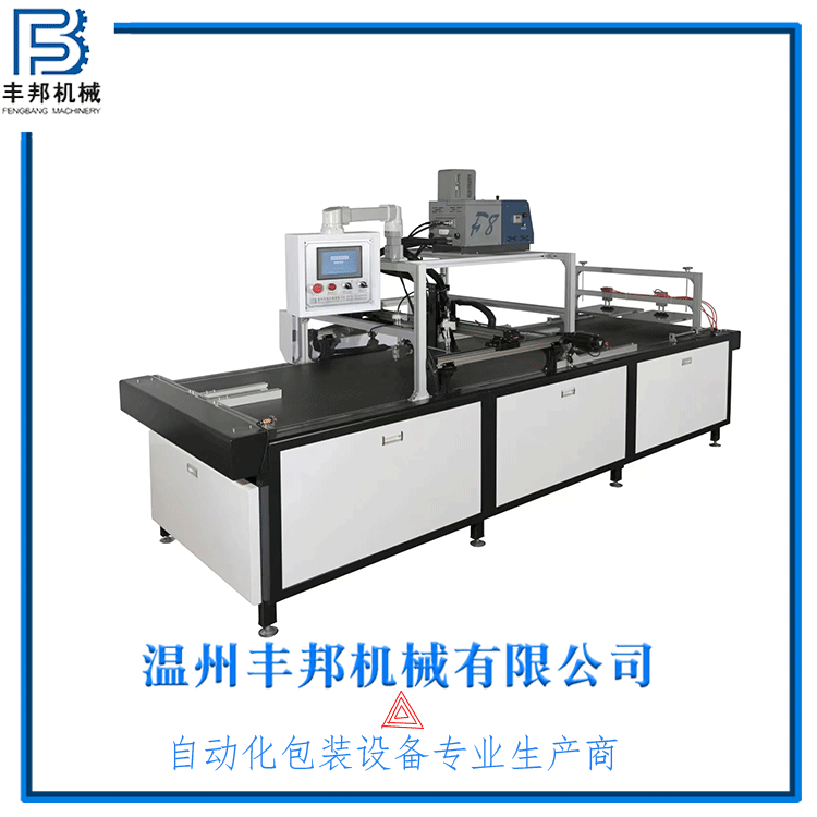 全自動書型盒組裝機(jī)（眼影盒）